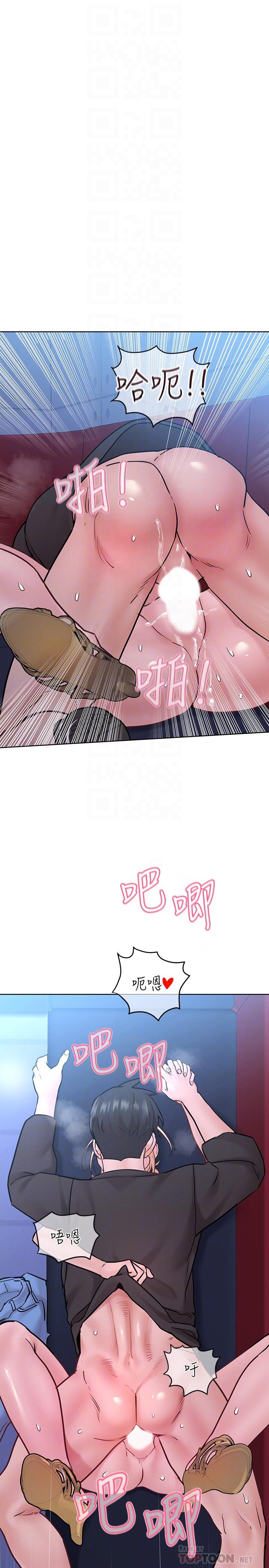 第30話-在包廂裡的無套性愛 - 第14.jpg页