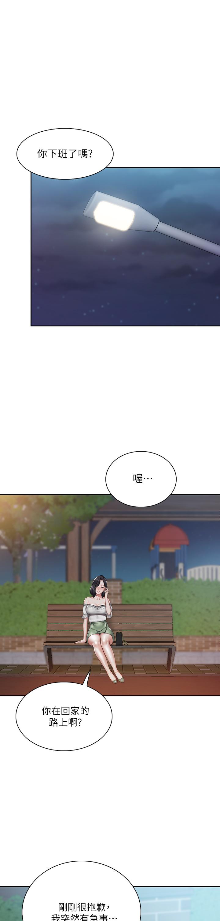 第9話-緊緊夾住讓你逃不了 - 第1.jpg页