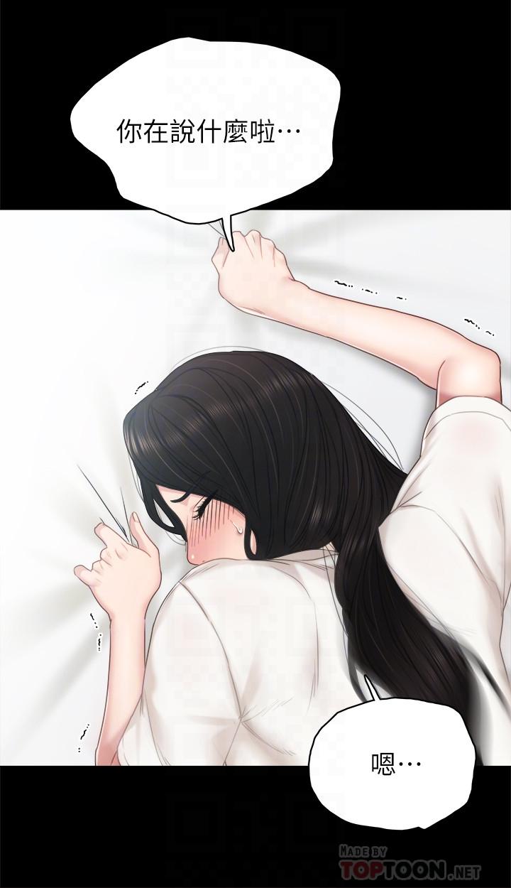 第52話-男人都會感興趣的提議 - 第8.jpg页