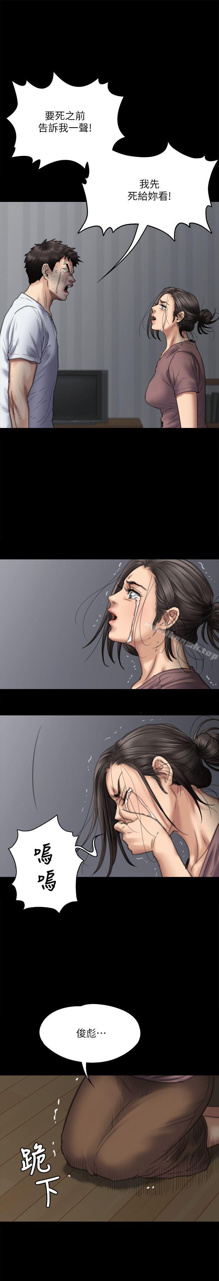 第76話-安心與憤怒交織 - 第16.jpg页
