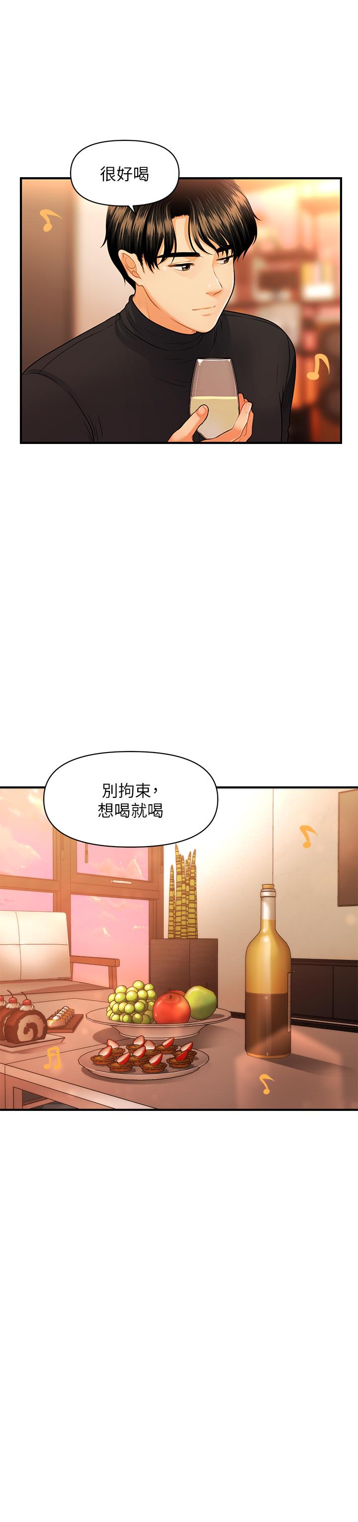 第74話-曖昧氛圍下的交纏 - 第25.jpg页