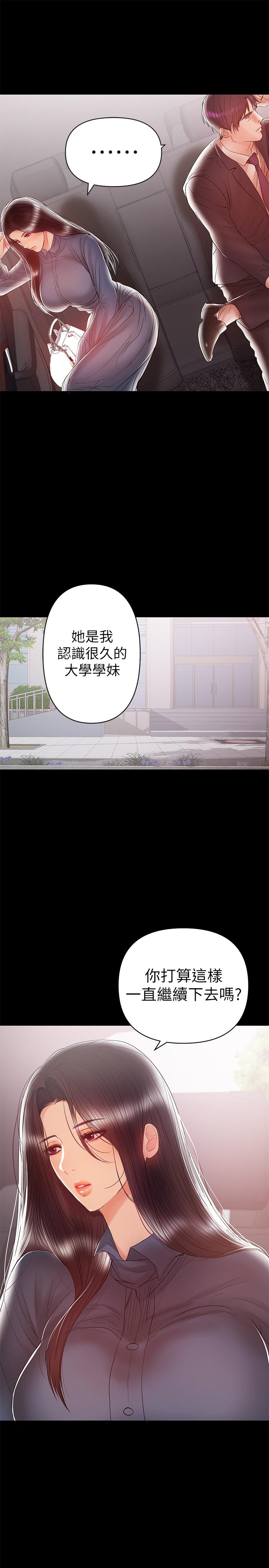 第20話-被丈夫暴力相向 - 第9.jpg页