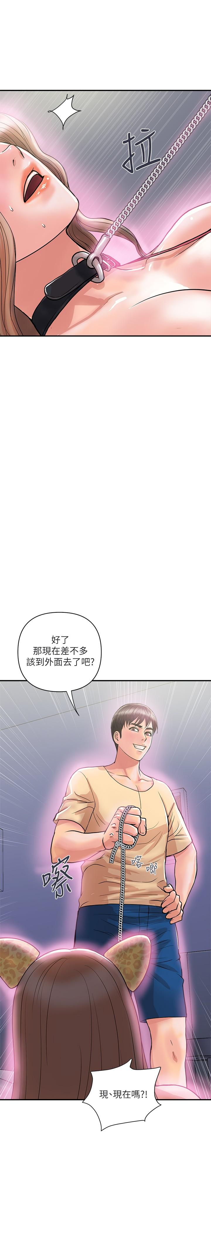 第19话-请主人调教我 - 第30.jpg页