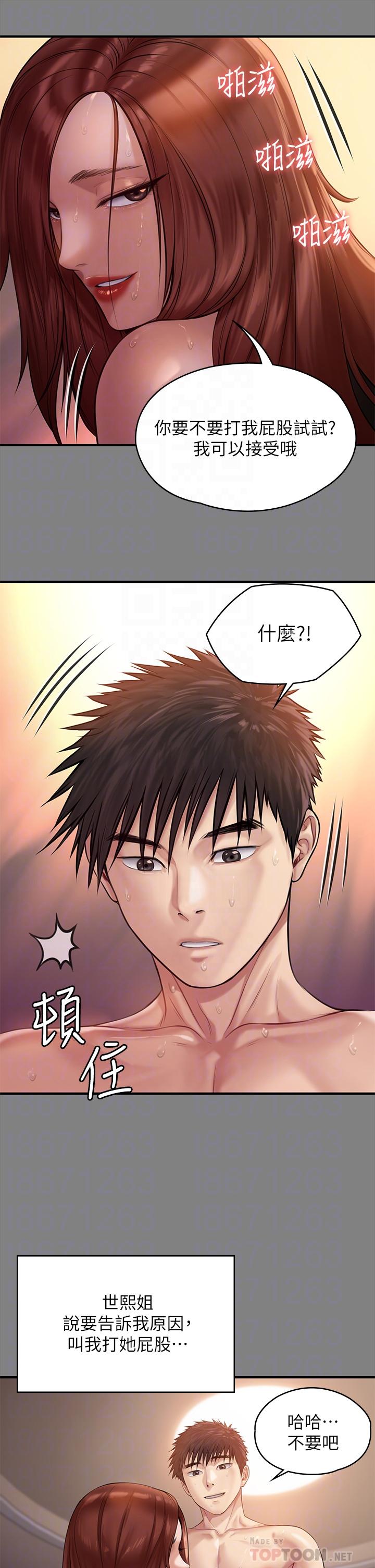 第200話-乖乖被打屁股的達莉 - 第16.jpg页