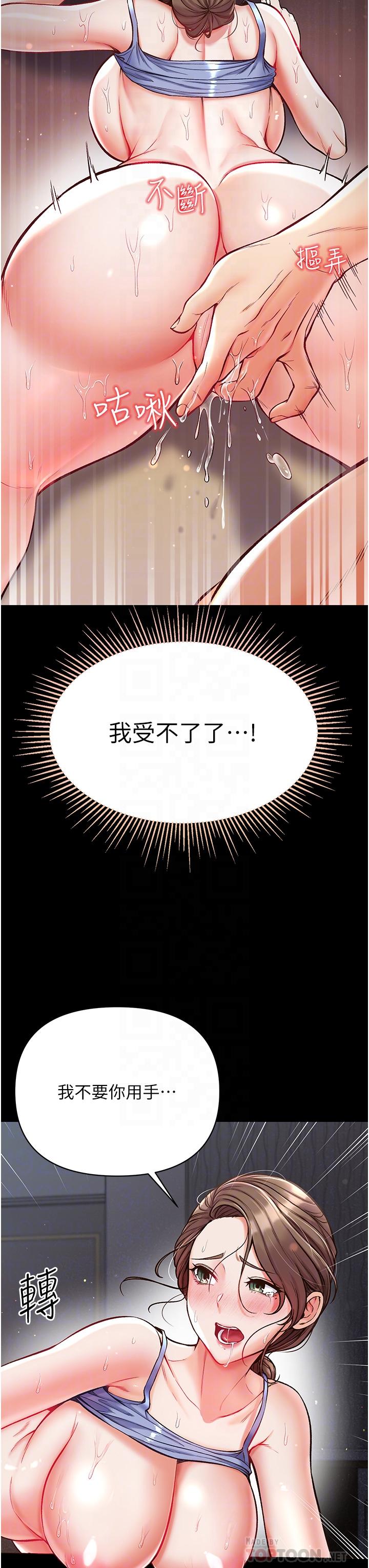 第11話-淫亂女看護授課中 - 第16.jpg页