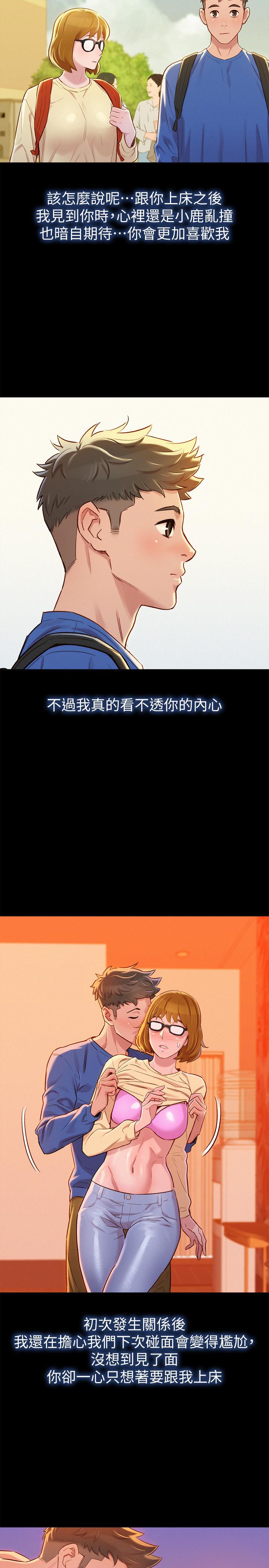 第78话-前女友的助言 - 第15.jpg页