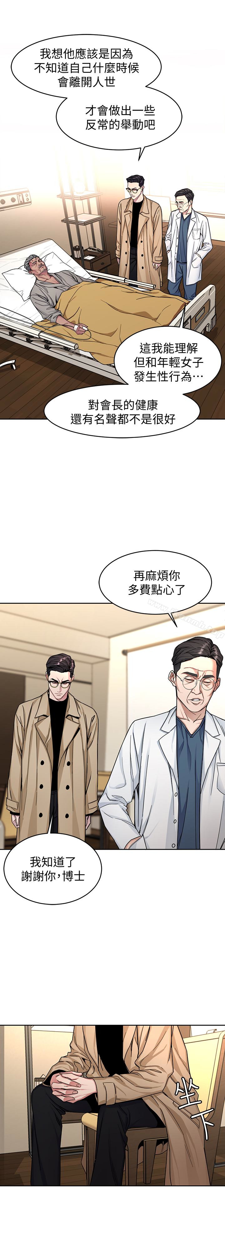 第29話-像禽獸一樣交配吧 - 第2.jpg页