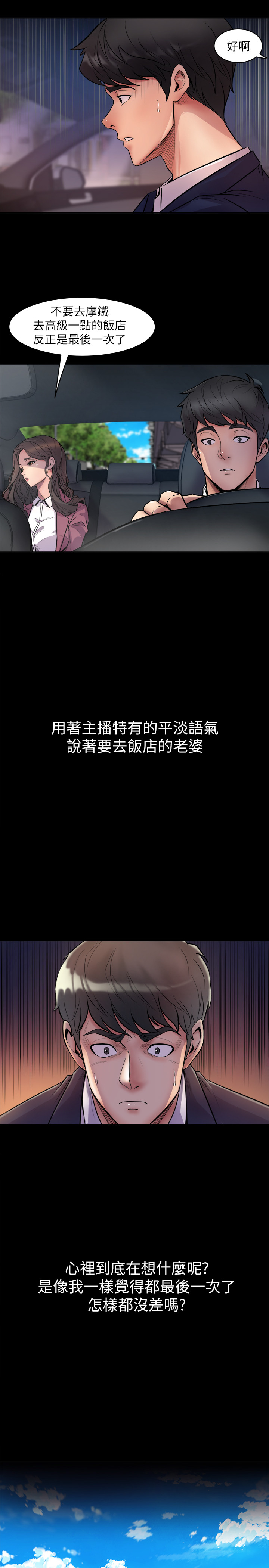 第1话-从夫妻变炮友 - 第11.jpg页
