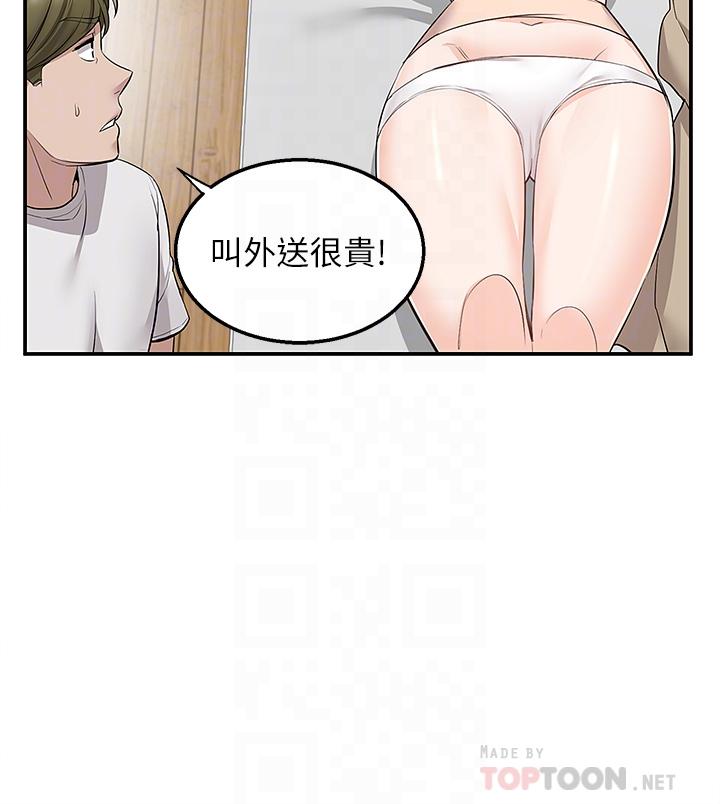 第12話-宵夜可以吃大叔的肉棒嗎 - 第10.jpg页