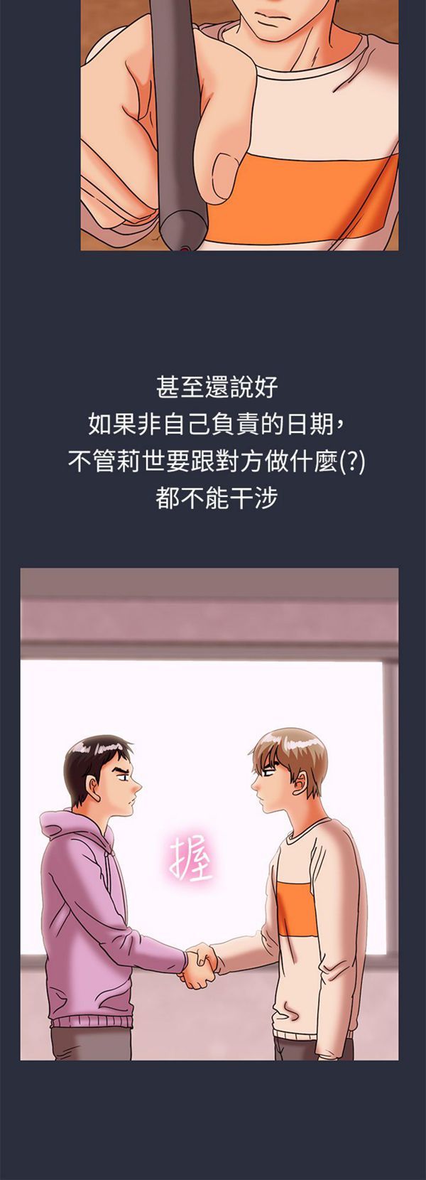 第 28 话