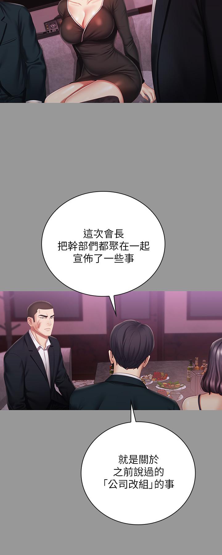 第63话-韩娜告知刘志浩的弱点 - 第22.jpg页
