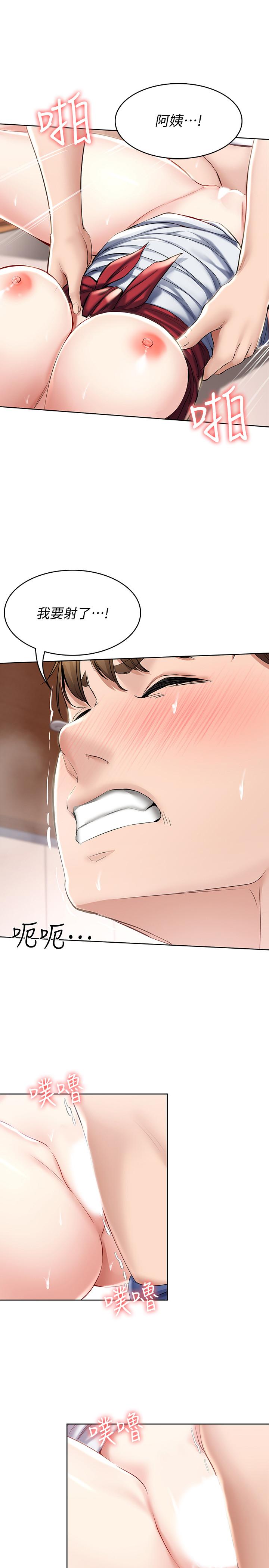 第39話-和朋友媽媽展開的關系 - 第11.jpg页