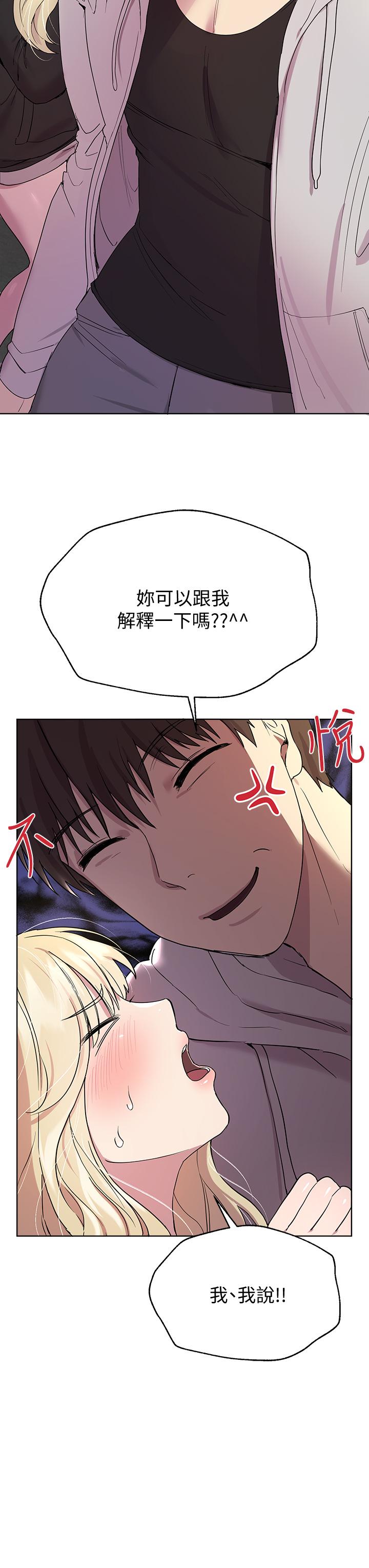第17話-濕潤的雙唇和柔軟的雙臀 - 第24.jpg页
