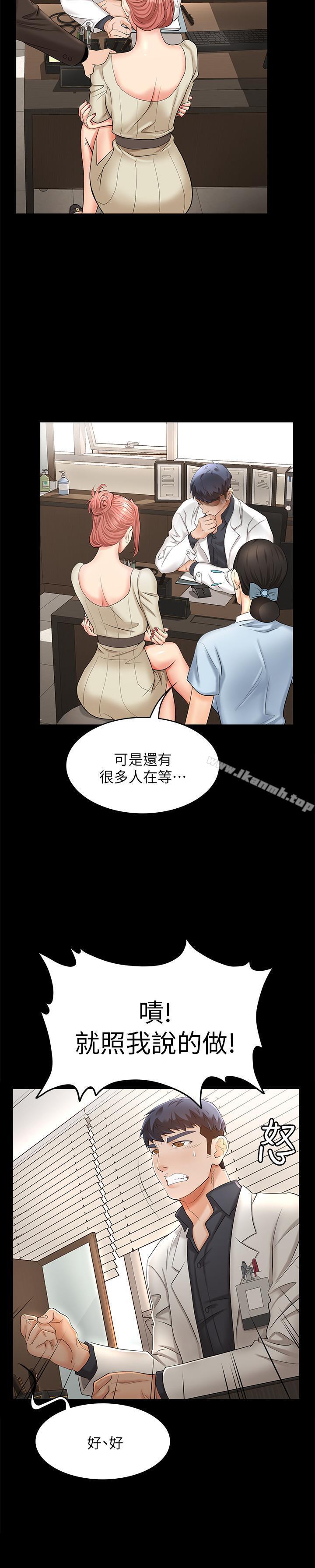 第5話-他們真心想要的東西 - 第27.jpg页