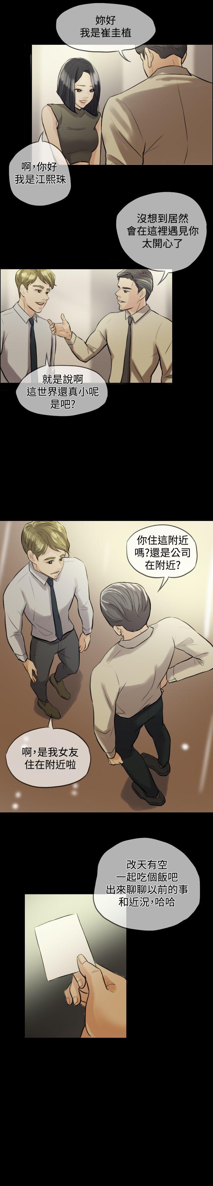 第 3 话 - 第7.jpg页