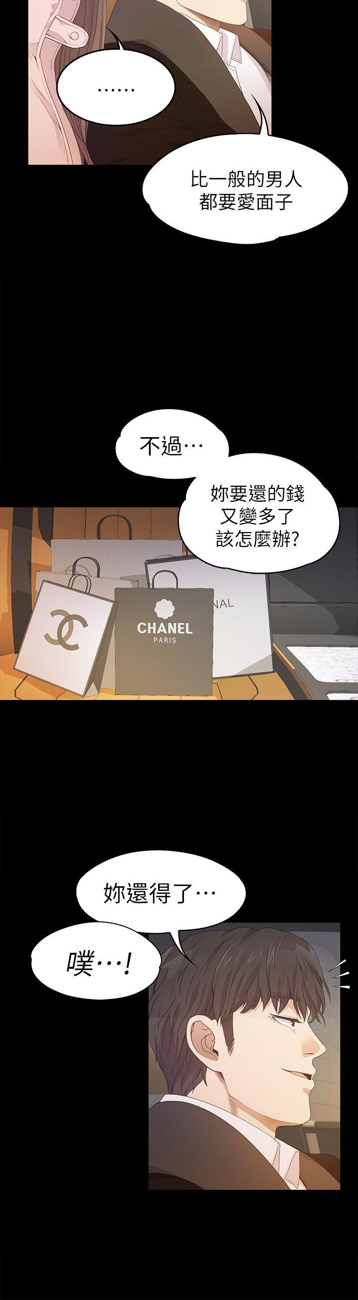 第30话-羅曼史開始[01] - 第24.jpg页