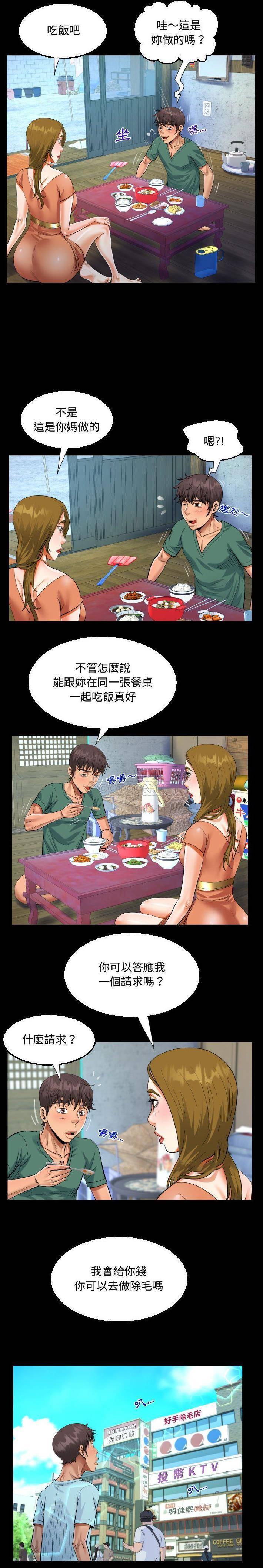 第21話 - 第11.jpg页