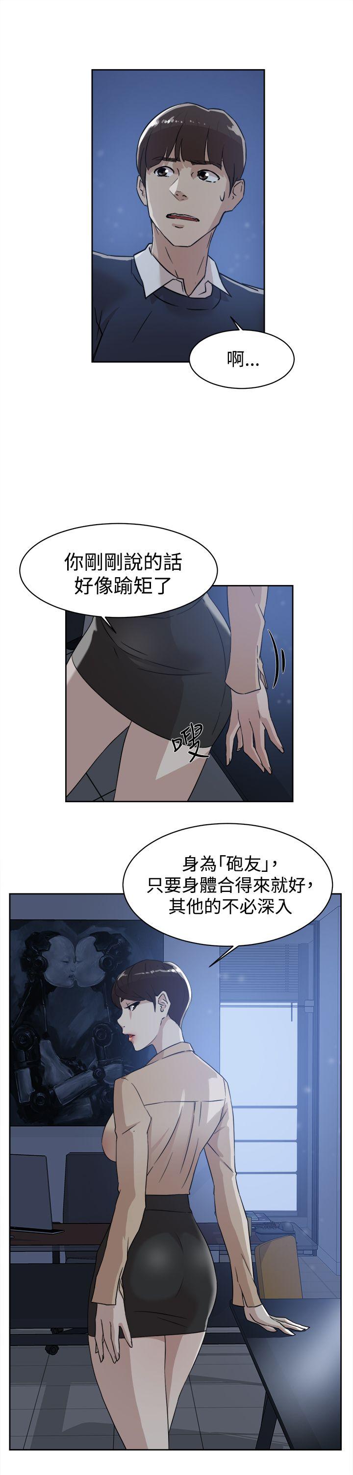 第 34 话 - 第3.jpg页