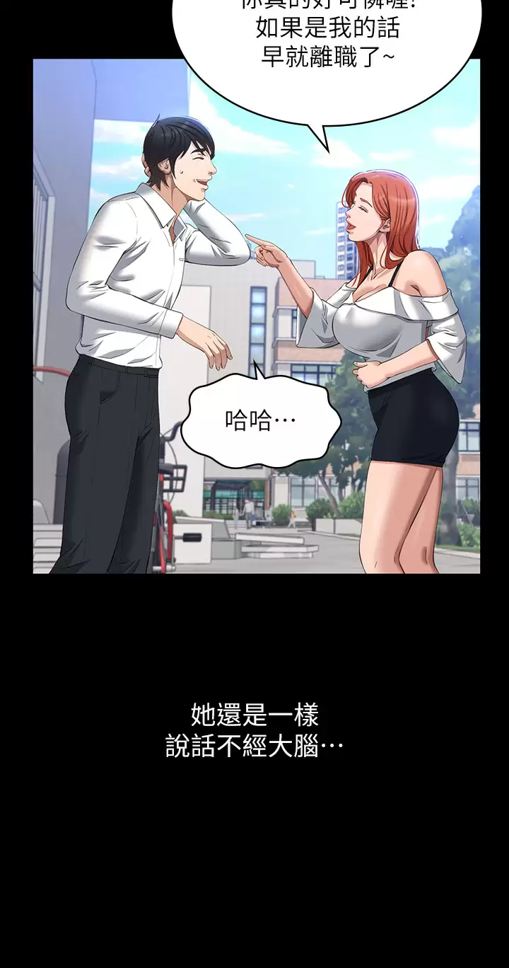 第34话-请你射在我体内最深处 - 第34.jpg页