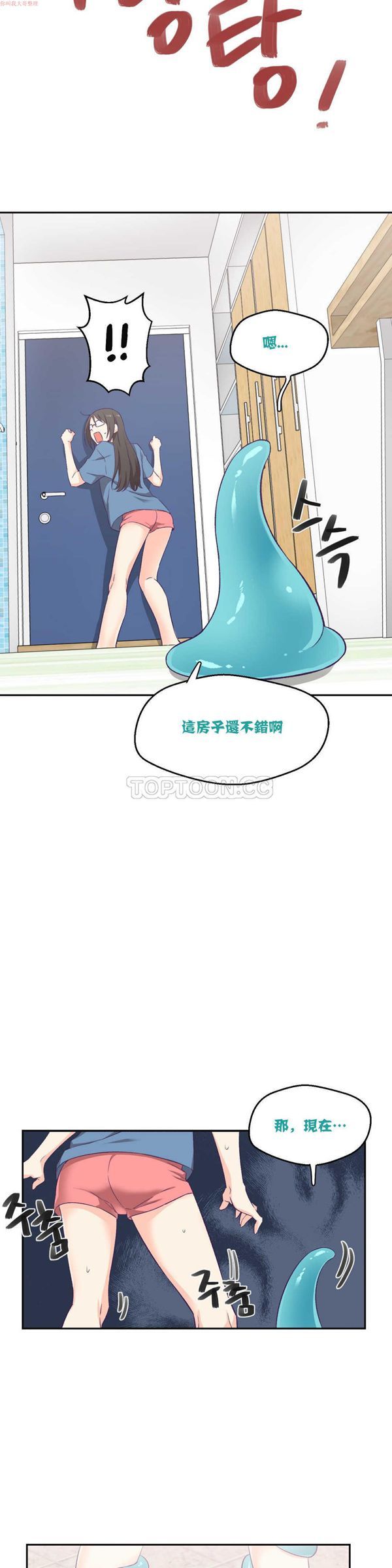 第 3 话 - 第4.jpg页