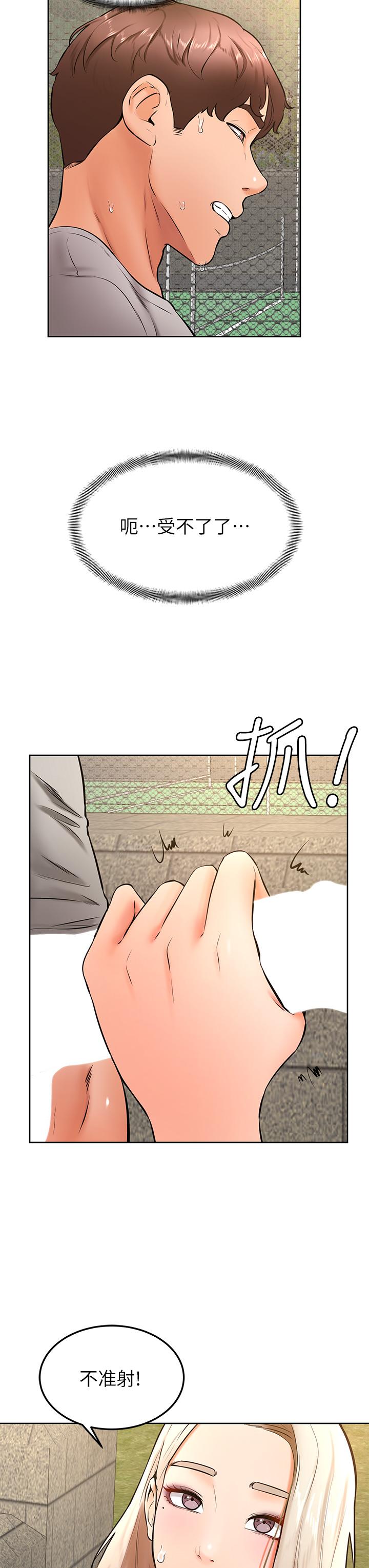 第29話-人家今天想被中出 - 第19.jpg页