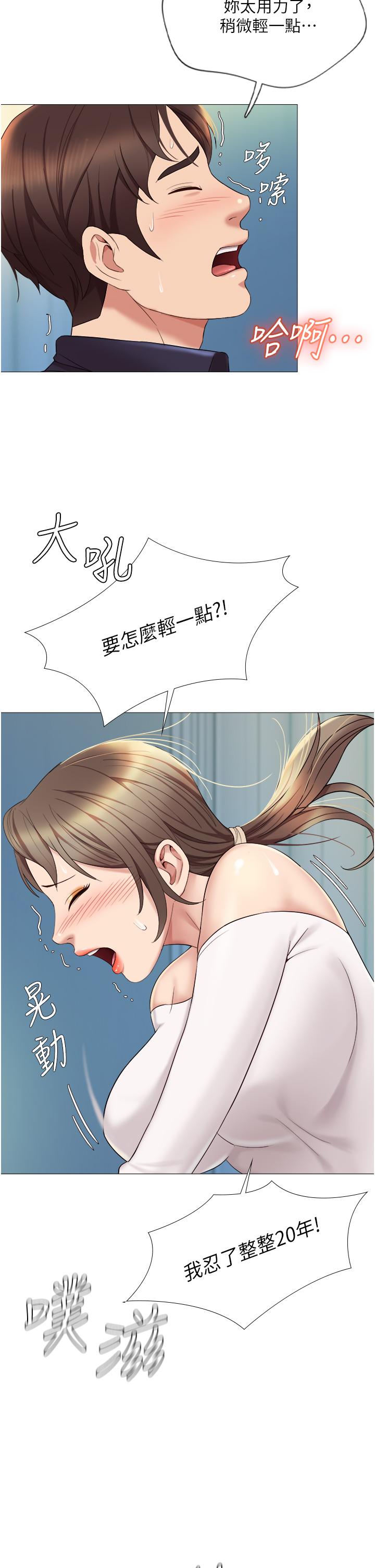 第14話-渴望你從後面上我 - 第2.jpg页