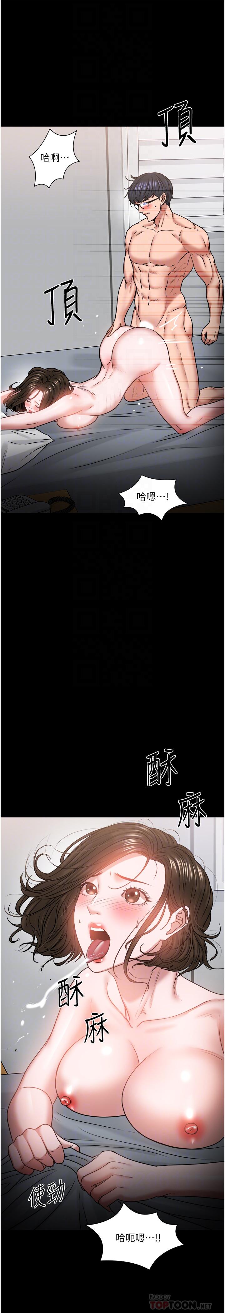 第37話-模範生連打炮都學得快 - 第12.jpg页