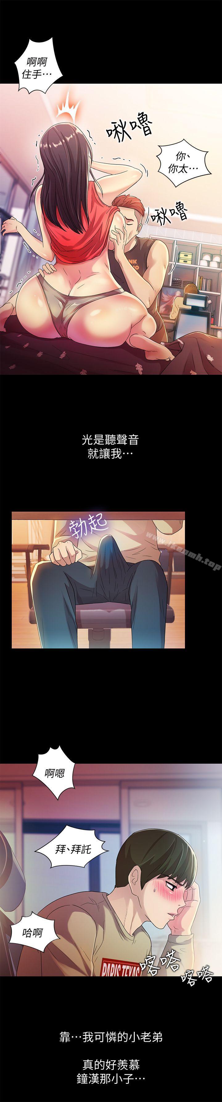 第9話-朋友的新提議 - 第7.jpg页