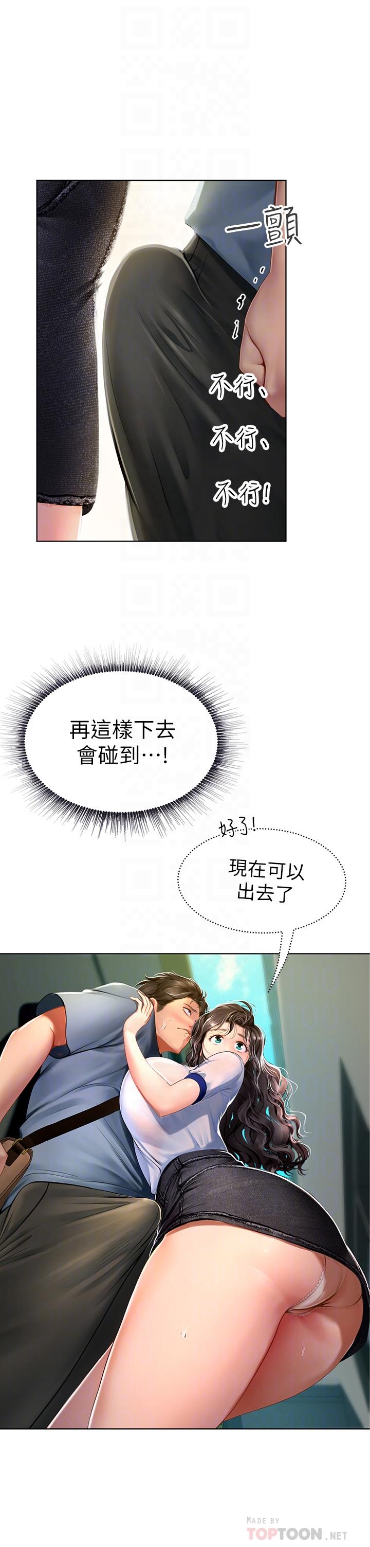 第6話-稚嫩海女的嬌態 - 第8.jpg页