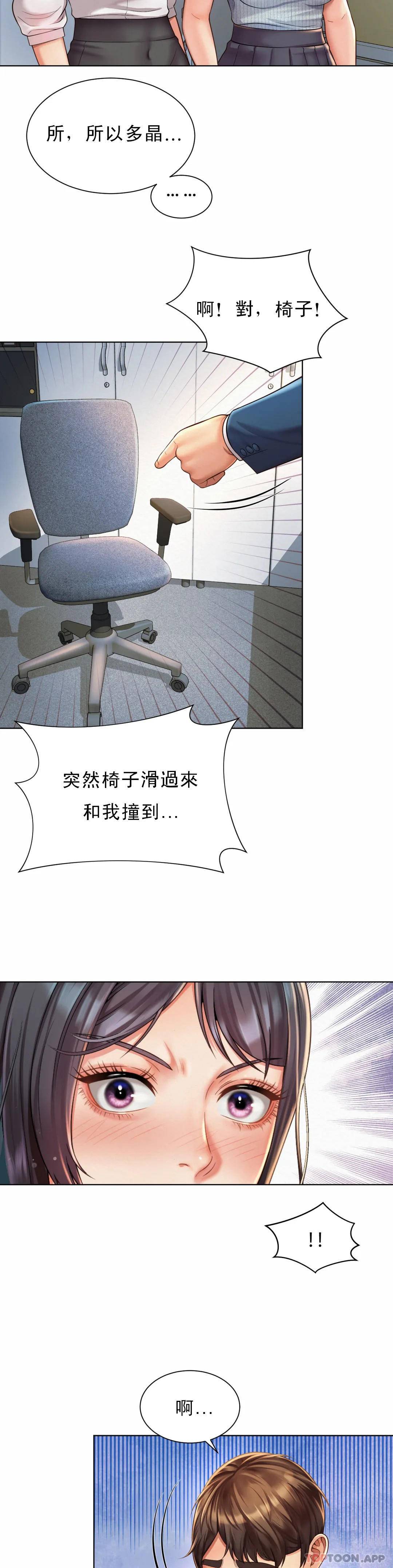 第7话-给你证明的机会 - 第6.jpg页