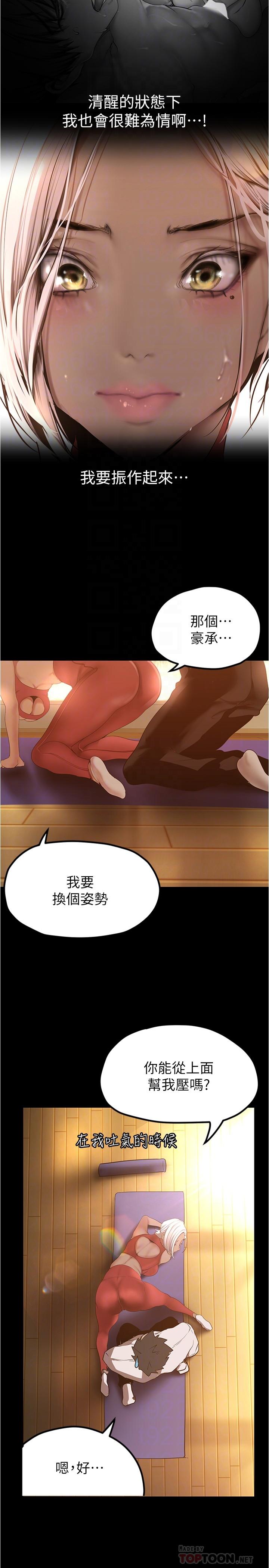 第176話-我也要把你吃掉 - 第14.jpg页