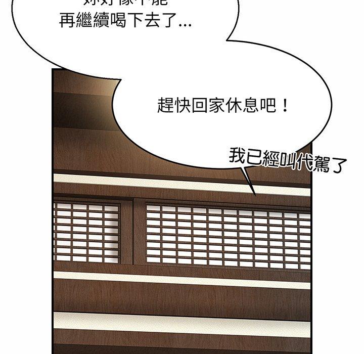 第4话 - 第51.jpg页