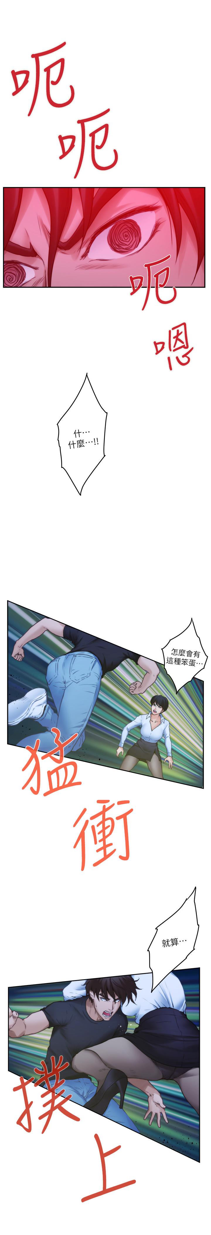 第92话-我没时间陪你玩 - 第11.jpg页