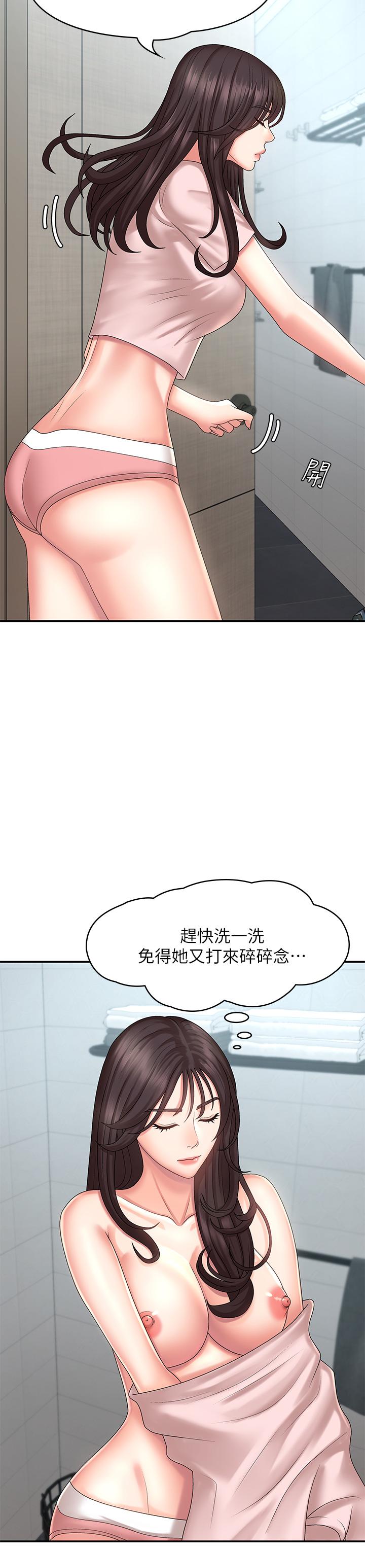 第19話-被兒子頂到忍不住求饒 - 第43.jpg页