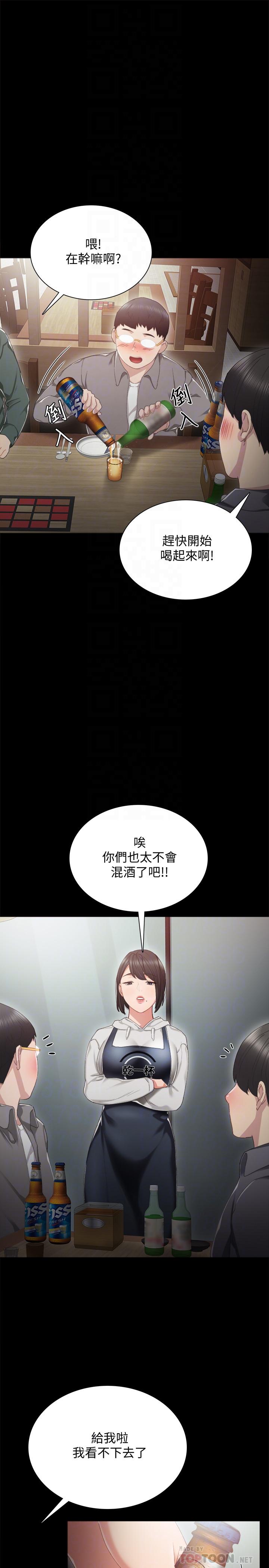 第27話-性感工讀生 - 第12.jpg页