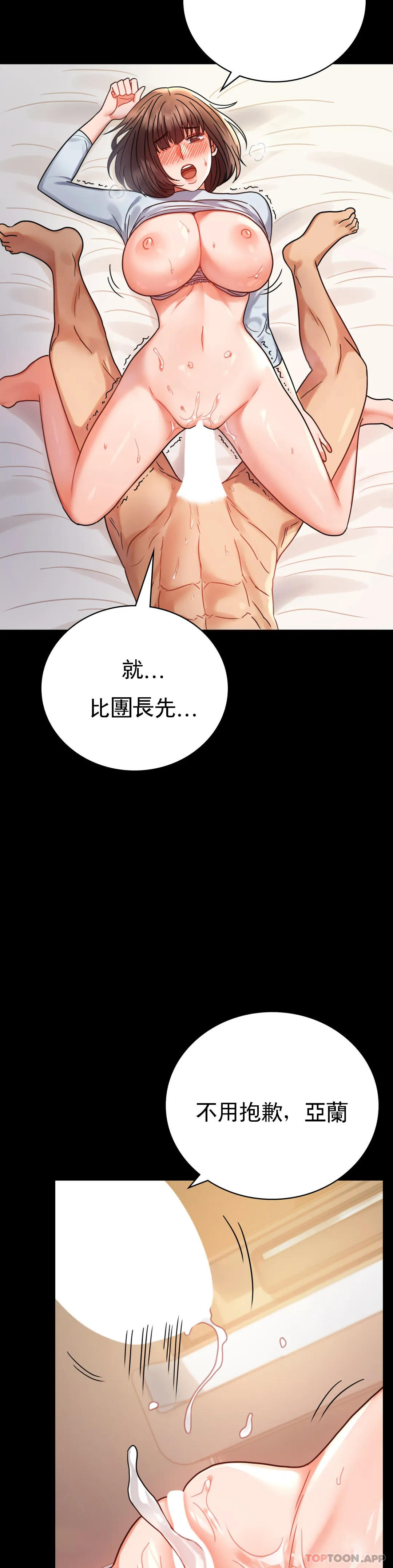 第44话-很难忍住的啊 - 第28.jpg页