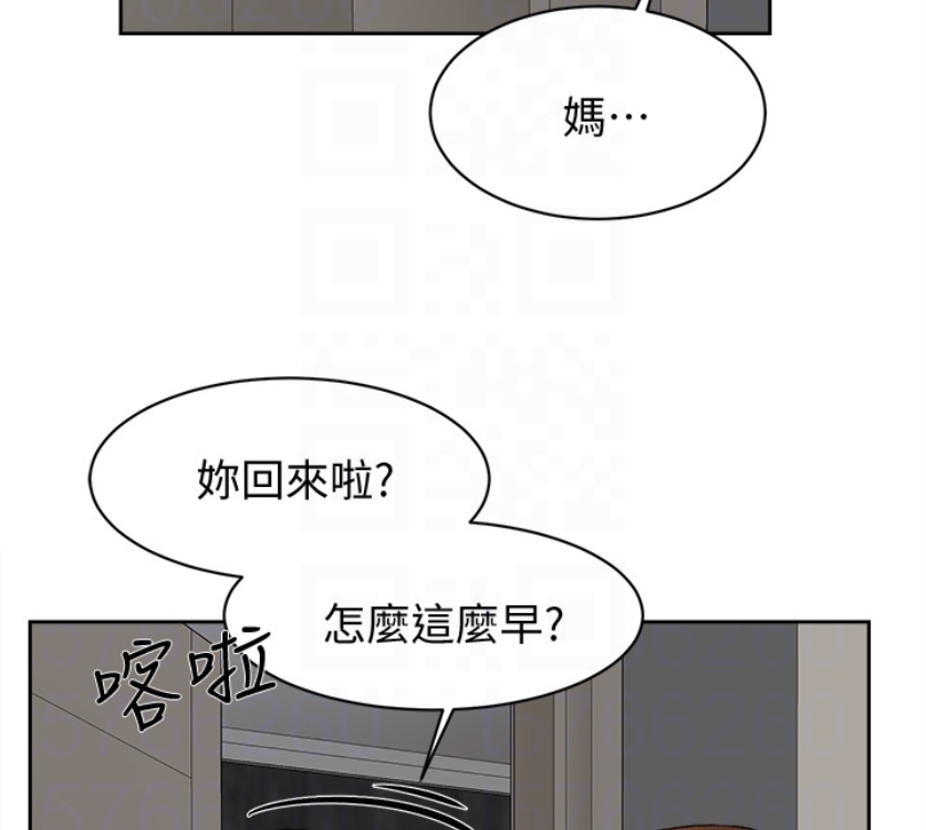 第95话-用身體換來的機會 - 第86.jpg页