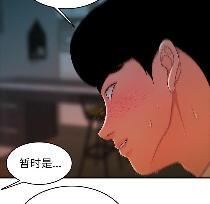 第 34 话 - 第106.jpg页