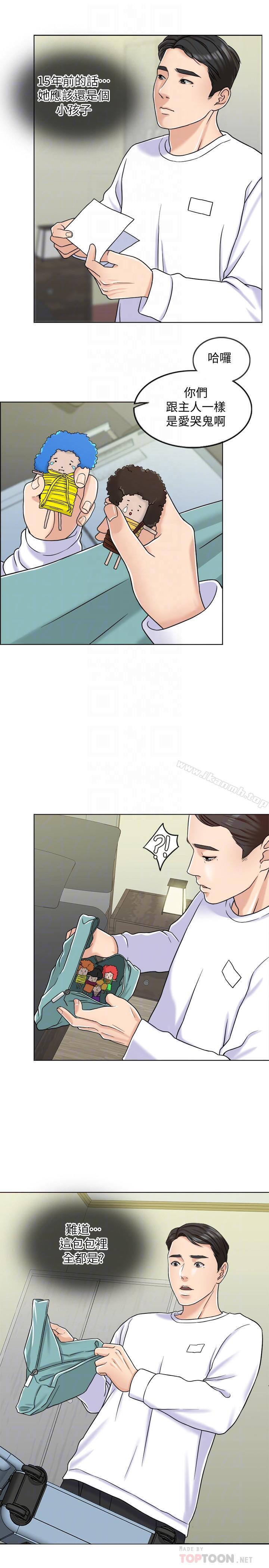 第6话-回到新婚之夜 - 第6.jpg页