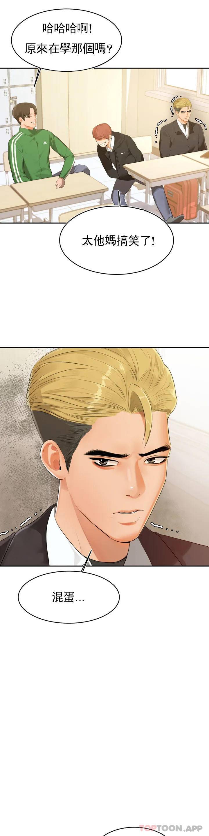 第1話-喜歡數學老師？ - 第37.jpg页