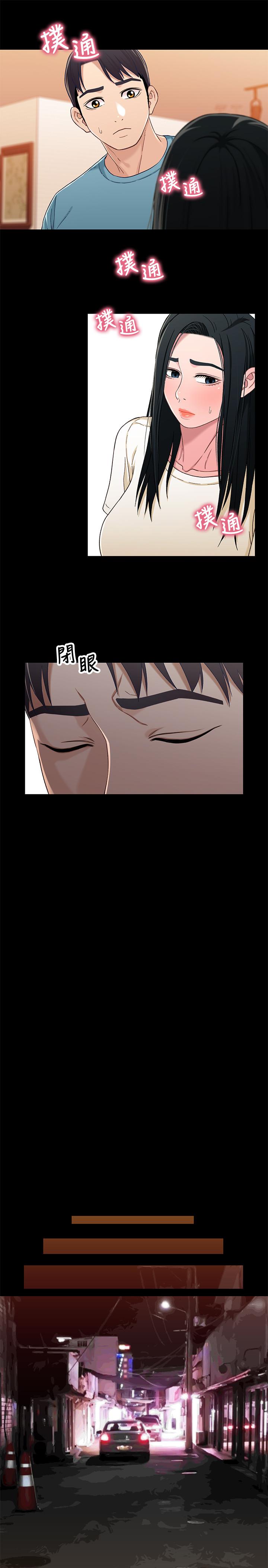 第33話-來到紅燈區的軒睿 - 第17.jpg页