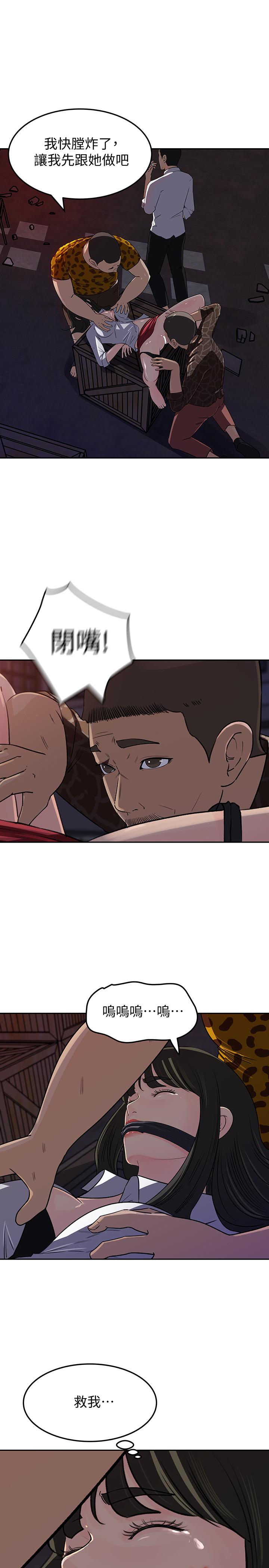 第49話-被禽獸輪姦 - 第2.jpg页