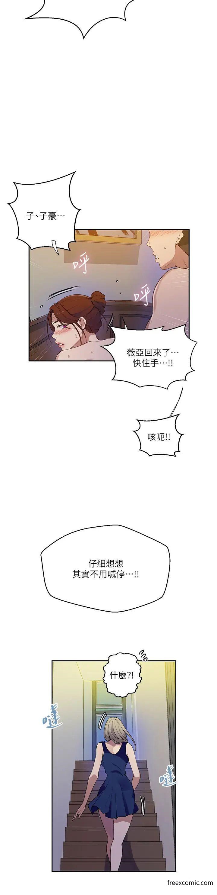 第208话-我一插，妳就不行了吧？ - 第12.jpg页