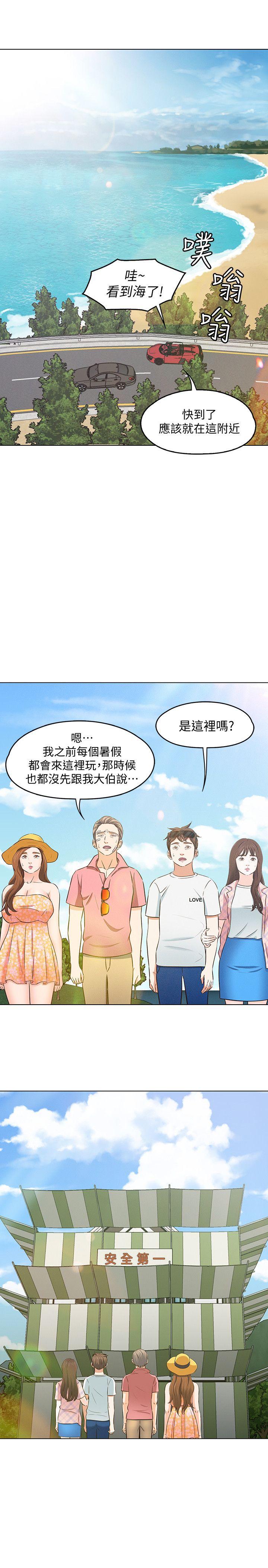 第 97 话 - 第2.jpg页