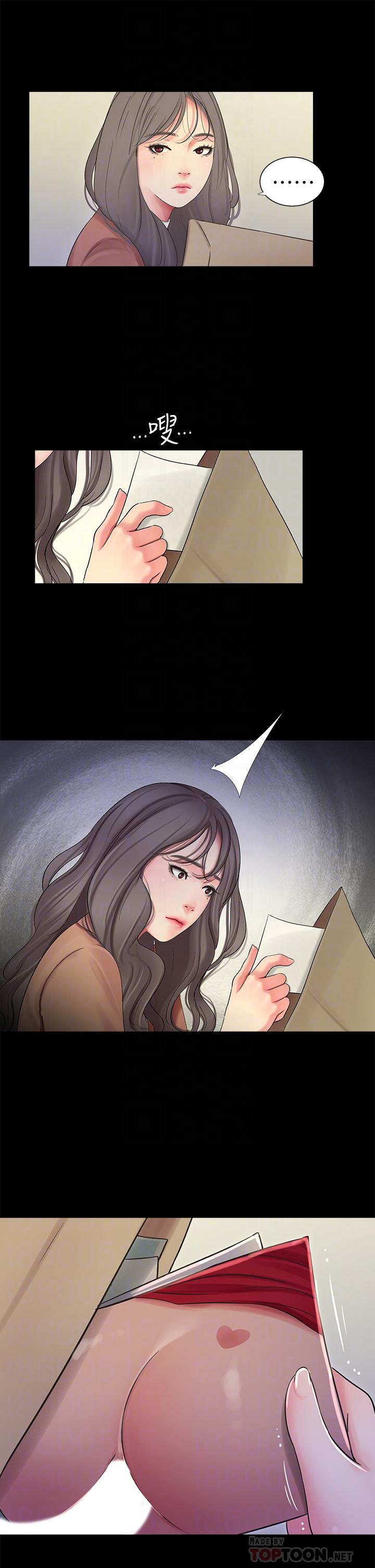 第83話-小叔，我好想你 - 第6.jpg页