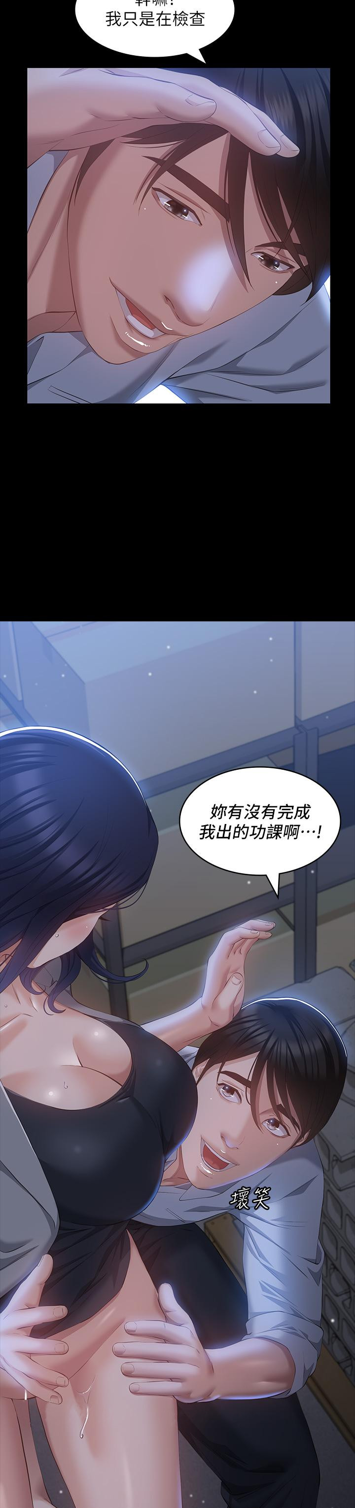 第26话-不准穿内衣裤上班 - 第39.jpg页