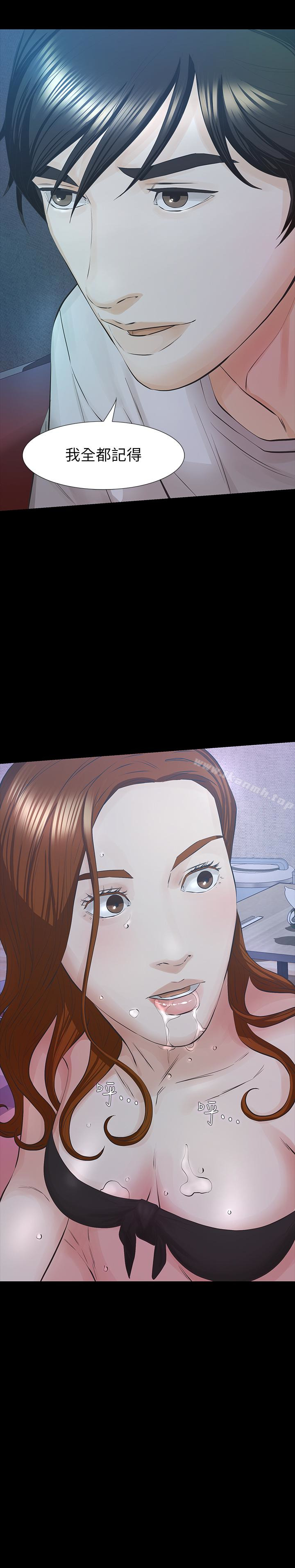 那家伙的女人 第28话-极致高潮的瞬间 第3页