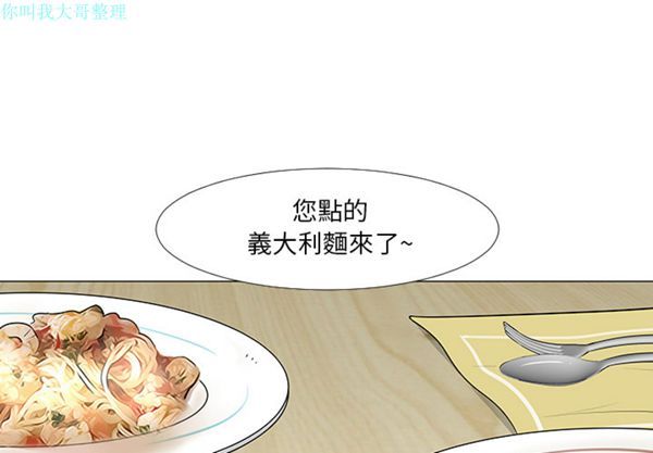 每天忍耐的男人 第 16 话 第1页