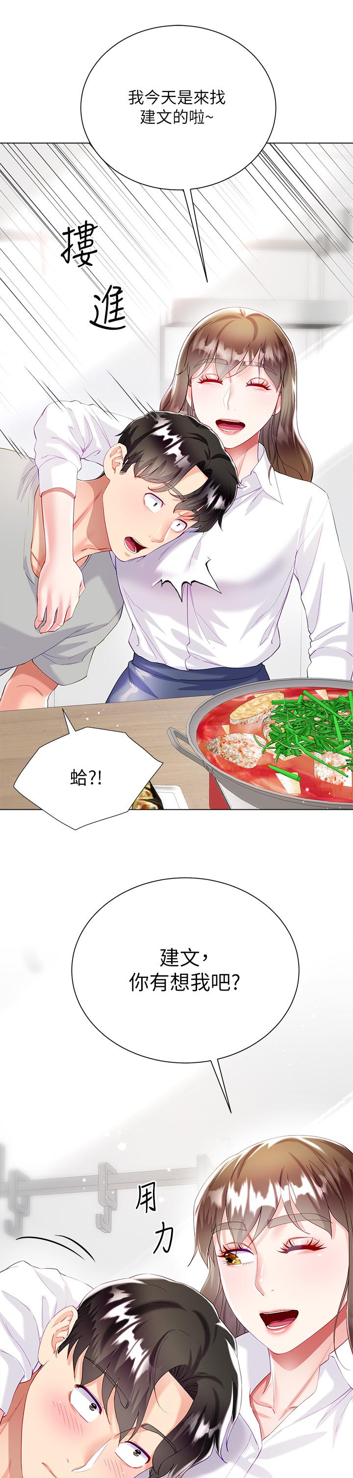 第29話-小三的突擊 - 第11.jpg页