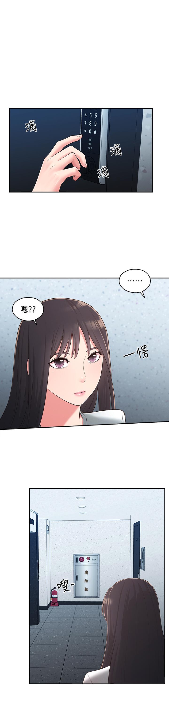第28话-你想不想摸我？ - 第5.jpg页